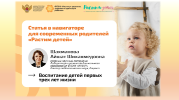 Как правильно воспитывать ребенка в первые 3 года? Как правильно воспитывать ребенка в первые 3 года?.