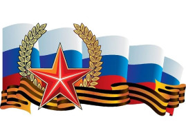 Спортивное мероприятие «Защитники Отечества – герои всех времён» Спортивное мероприятие «Защитники Отечества – герои всех времён».