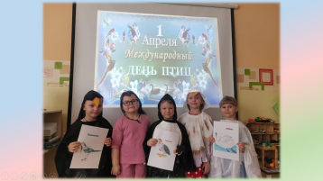 1 апреля – Международный день птиц. 1 апреля – Международный день птиц.