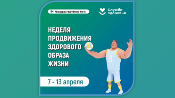 БЫТЬ ЗДОРОВЫМ – ЗДОРОВО! БЫТЬ ЗДОРОВЫМ – ЗДОРОВО!.