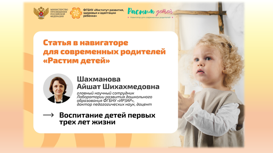 Как правильно воспитывать ребенка в первые 3 года? Как правильно воспитывать ребенка в первые 3 года?.