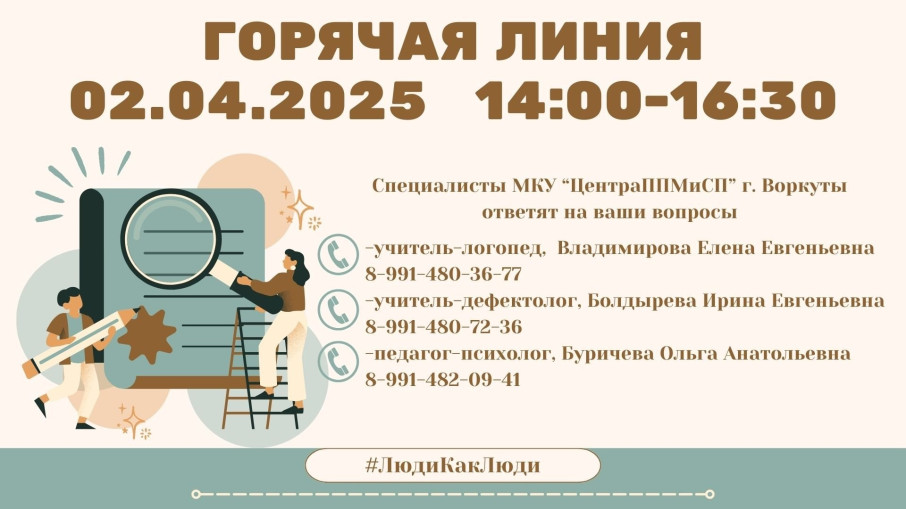 Всероссийский фестиваль #ЛюдиКакЛюди Всероссийский фестиваль #ЛюдиКакЛюди.