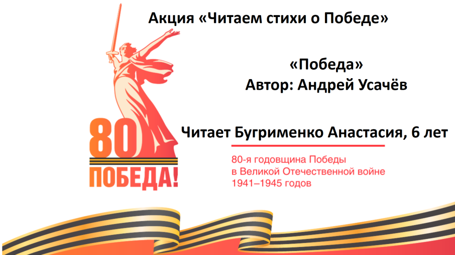 "Победа" "Победа".